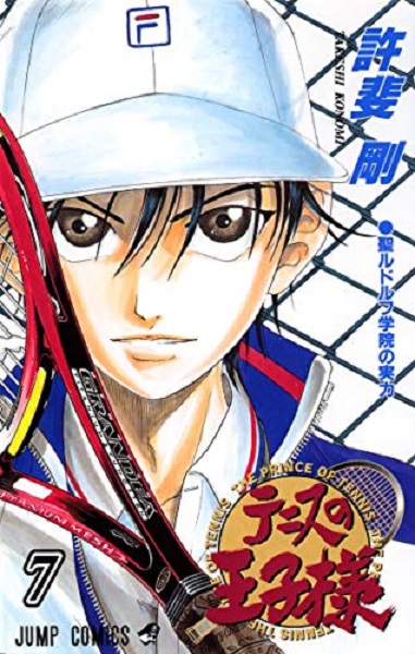 THE PRINCE OF TENIS (JAPONÉS) 07