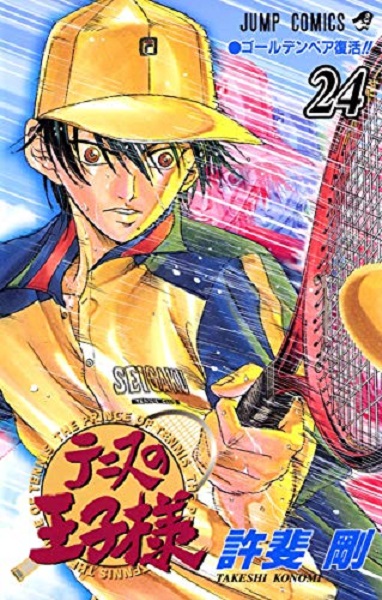 THE PRINCE OF TENIS (JAPONÉS) 24
