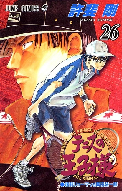 THE PRINCE OF TENIS (JAPONÉS) 26