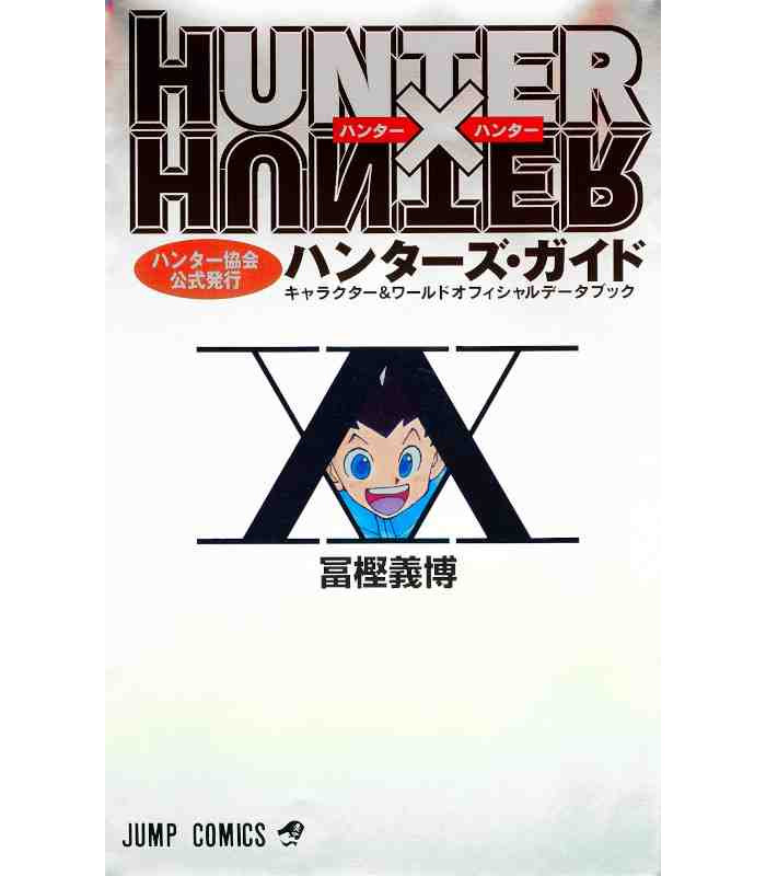 HUNTER X HUNTER HUNTER'S GUIDE (JAPONÉS)