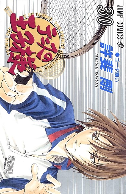 THE PRINCE OF TENIS (JAPONÉS) 30