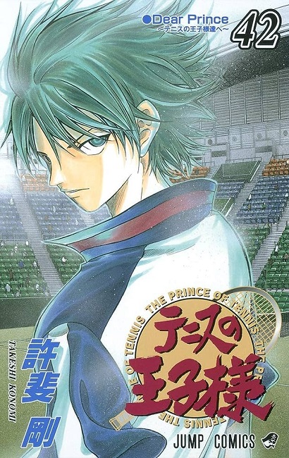 THE PRINCE OF TENIS (JAPONÉS) 42