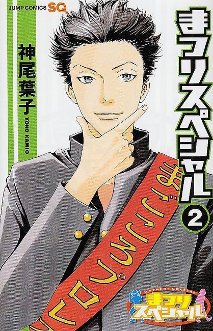 MATSURI SPECIAL (JAPONÉS) 02