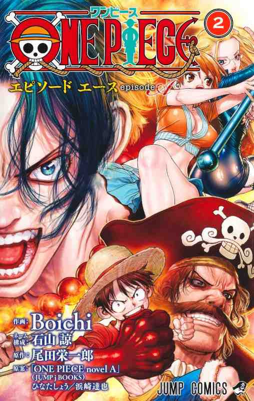 ONE PIECE EPISODE A (JAPONÉS) 02