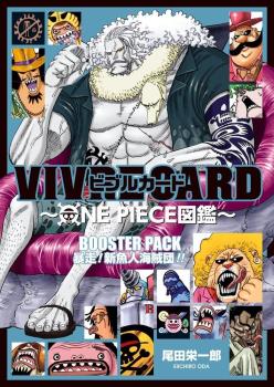 ONE PIECE VIVRE CARD BOOSTER SET FORMIDABLE ENEMIES OF FISH-MAN ISLAND