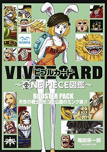 ONE PIECE VIVRE CARD BOOSTER SET DUCADO DE MOKOMO