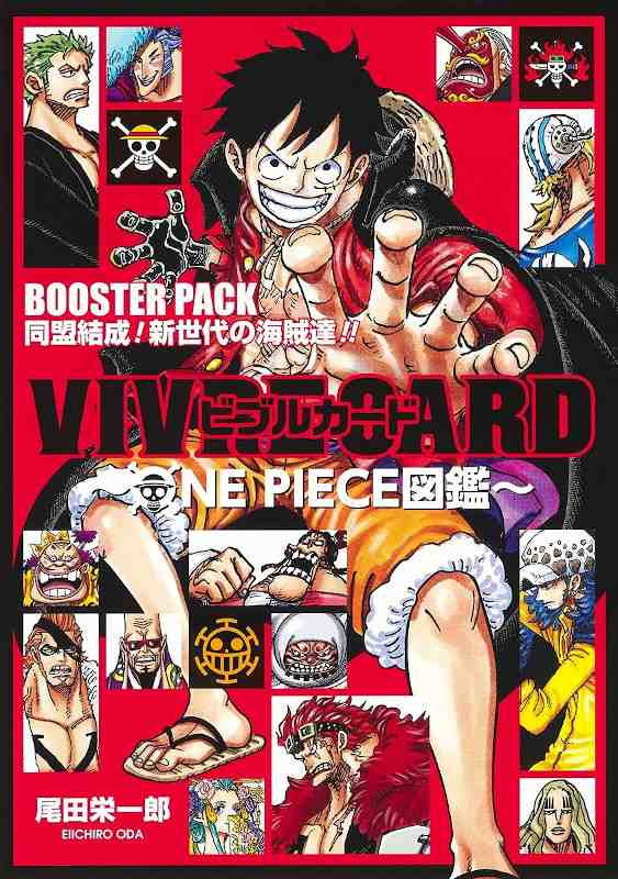 ONE PIECE VIVRE CARD BOOSTER SET NUEVA GENERACION DE PIRATAS