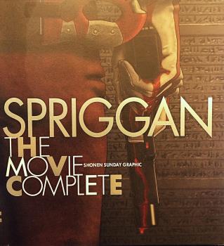 SPRIGGAN THE MOVIE COMPLETE