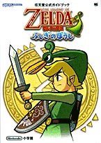 THE LEGEND OF ZELDA MYSTERIOUS HAT (JAPONES)