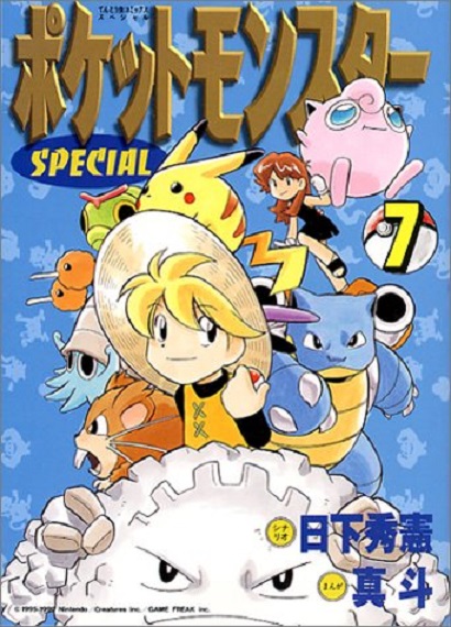 POKEMON SPECIAL (JAPONES) 07