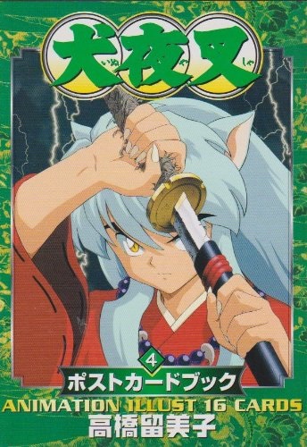 INU YASHA POSTCARD BOOK 4 (JAPONÉS)