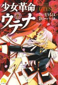 SHOJO KAKUMEI UTENA (JAPONÉS) 01