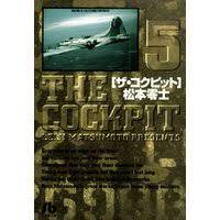 THE COCKPIT 05 (JAPONES)
