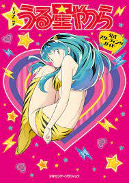 URUSEI YATSURA MOOK (JAPONÉS)