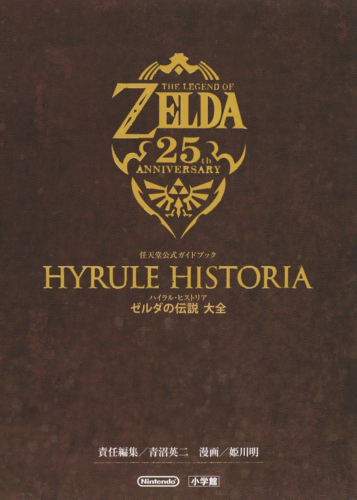 THE LEGEND OF ZELDA 25TH ANNIVERSARY HYRULE HISTORIA (JAPONÉS)