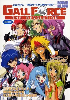 GALL FORCE THE REVOLUTION MOOK (JAPONES)