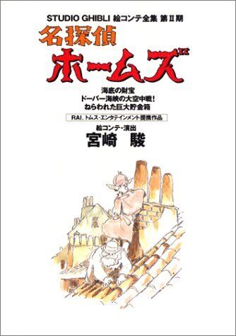 STUDIO GHIBLI STORYBOARDS SHERLOCK HOUND (JAPONÉS)