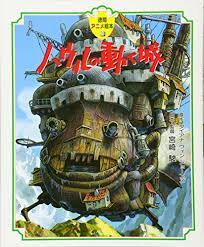 STUDIO GHIBLI HOWL'S MOVING CASTLE PICTURE BOOK (JAPONÉS)