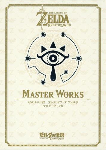 THE LEGEND OF ZELDA BREATH OF THE WILD MASTER WORKS (JAPONÉS)