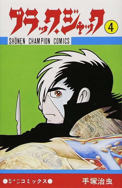 JACK BLACK (JAPONÉS) 04
