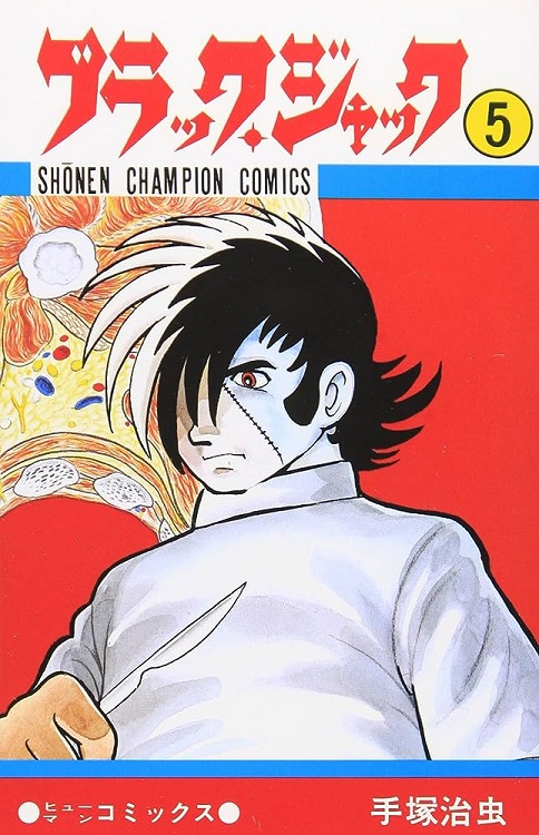 JACK BLACK (JAPONÉS) 05