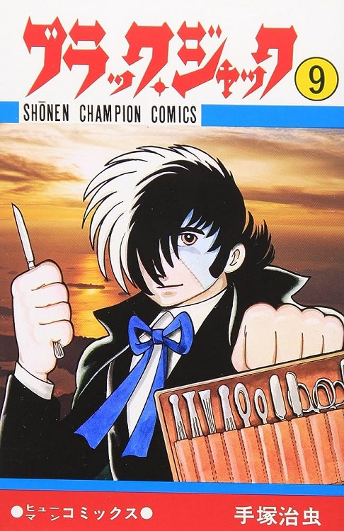 JACK BLACK (JAPONÉS) 09