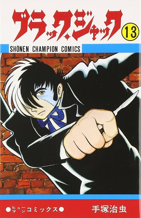 JACK BLACK (JAPONÉS) 13