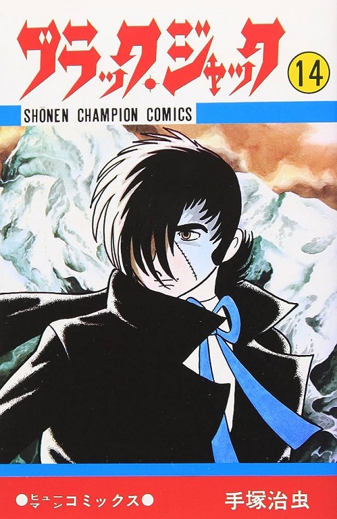 JACK BLACK (JAPONÉS) 14