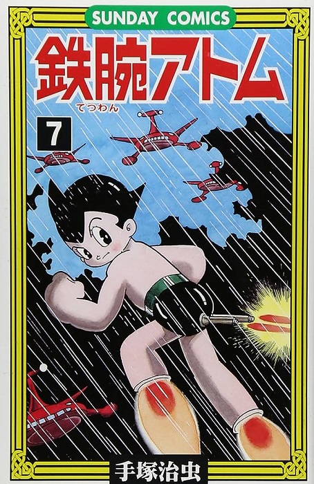 ASTROBOY (JAPONÉS) 07