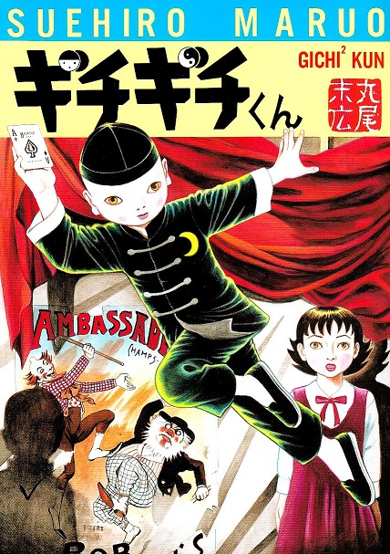 TOTEMO OMOSHIROI GICHIGICHI-KUN (JAPONÉS)