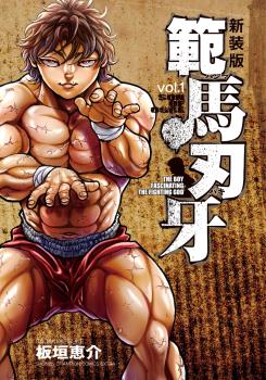 HANMA BAKI (JAPONÉS) 01