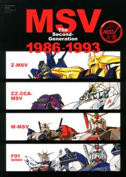 GUNDAM MSV THE SECOND GENERATION 1986 - 1993 (JAPONÉS)