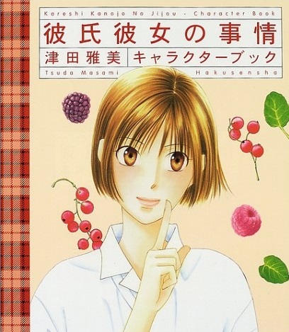 KARE KANO CHARACTER BOOK (JAPONÉS)