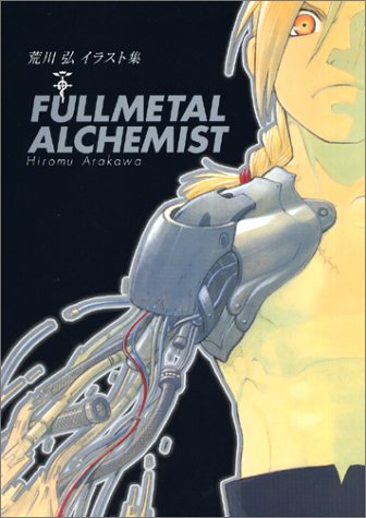 FULLMETAL ALCHEMIST ATBOOK (JAPONÉS)