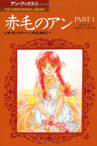 ANNE OF GREEN GABLES + ANNE OF AVONLEA (JAPONÉS)