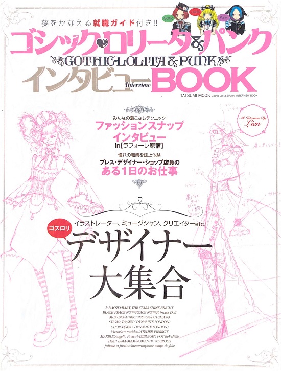 GOTHIC LOLITA & PUNK INTERVIEW BOOK (JAPONES)
