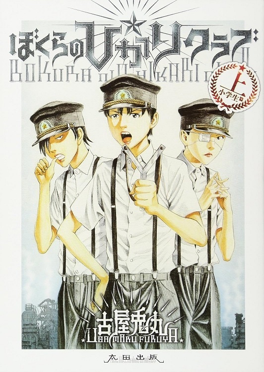 BOKURA HIKARI CLUB PRIMERA PARTE (JAPONES)