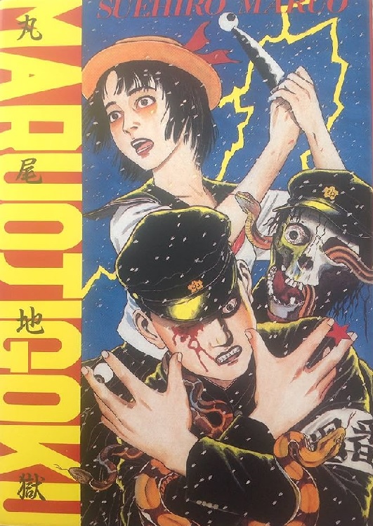 MARUO JIGOKU (JAPONES)