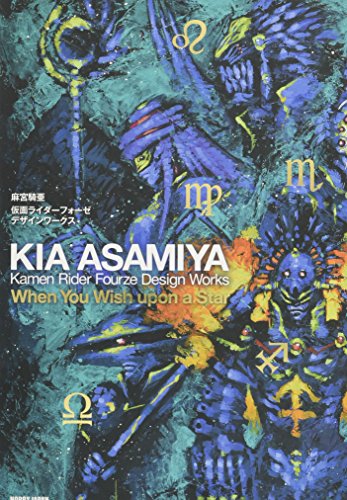 KAMEN RIDER ARTBOOK DE KIA ASAMIYA (JAPONÉS)