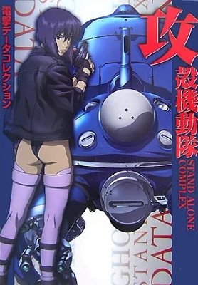 GHOST IN THE SHELL STAND ALONE COMPLEX DENGEKI DATA COLLECTION (JAPONES)