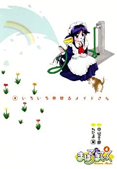MAHOROMATIC (JAPONES) 04