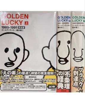 GOLDEN LUCKY COMPLETE VERSION PACK (JAPONÉS)