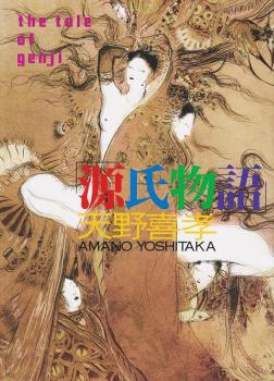 THE TALE OF GENJI AMANO YOSHITAKA ART MUSEUM (JAPONES)
