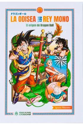 LA ODISEA DEL REY MONO: EL ORIGEN DE DRAGON BALL