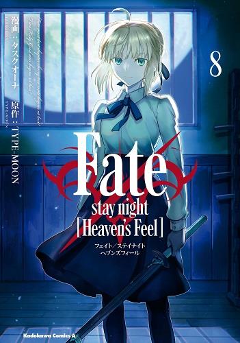 FATE/STAY NIGHT: HEAVEN'S FEEL 08