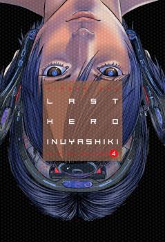 LAST HERO INUYASHIKI 04