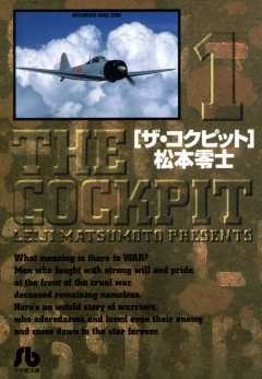 THE COCKPIT COLECCION COMPLETA (JAPONES)